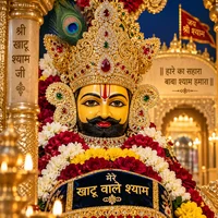 Shree Shyam